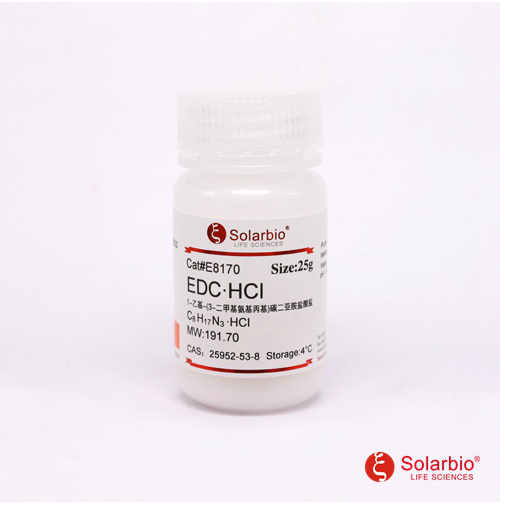 EDAC  1-乙基-(3-二甲基氨基丙基)碳二亚胺盐酸盐