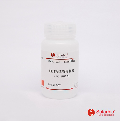 EDTA抗原修复液(1×)产品图
