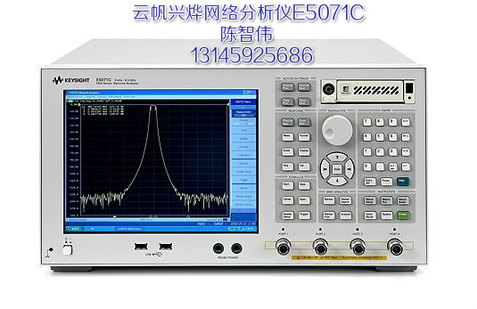 E5071C网络分析仪|云帆兴烨