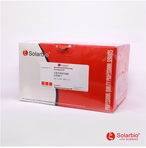 P8630 大鼠外周血淋巴细胞分离液试剂盒