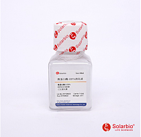 胰胰蛋白酶-EDTA消化液(0.25%) 不含酚红