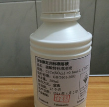 硫酸铈滴定溶液标准物质0.1mol/l