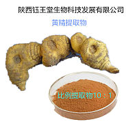 益气保健黄精提取物