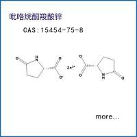 新一代多功能皮脂调节剂 吡咯烷酮羧酸锌 CAS 15454-75-8