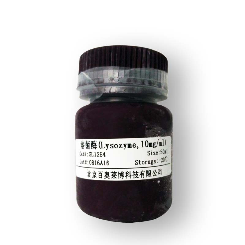 GL1609型SDS溶液(20%,pH7.2)厂商