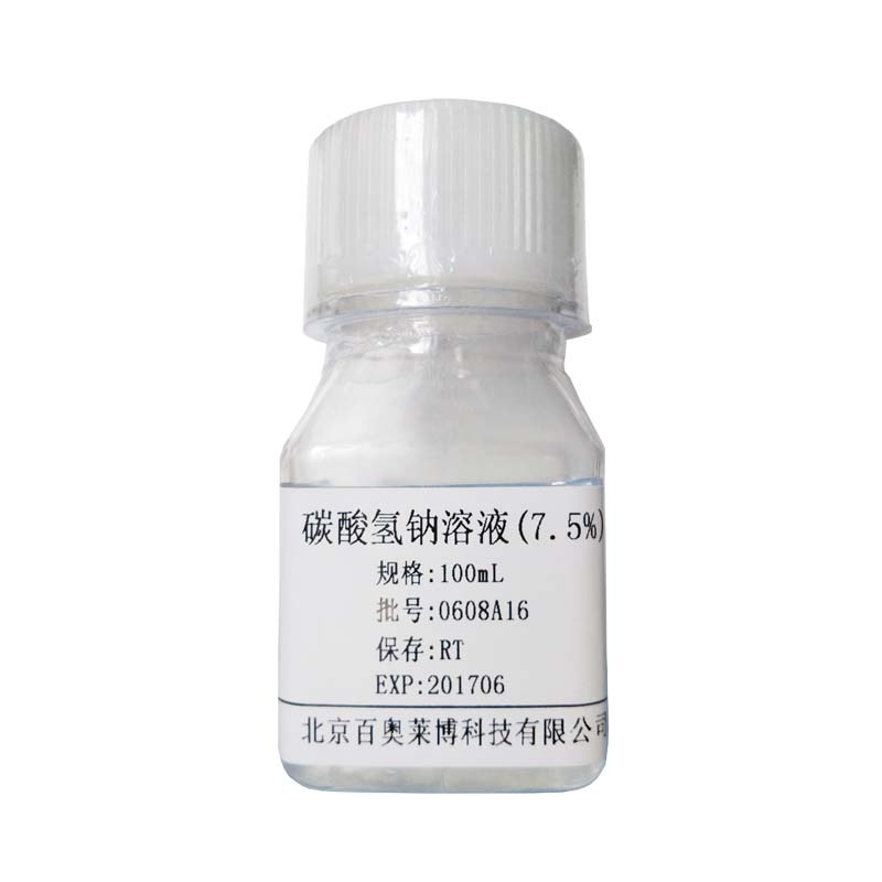 核糖核酸酶A(100mg/ml)特价优惠产品图