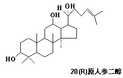 (R型)原人参二醇  20(R)Protopanaxdiol