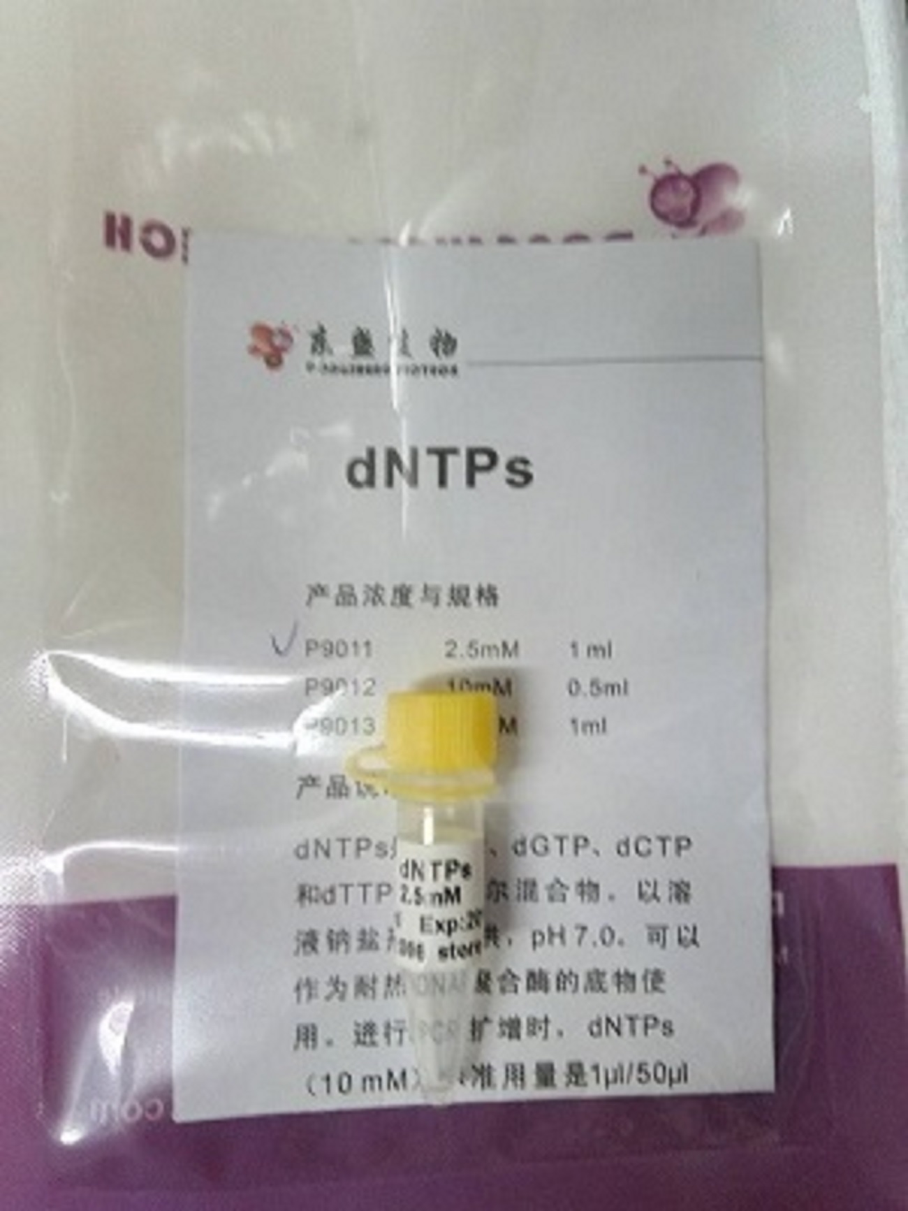 dNTPs 2.5 mM/10mM 脱氧核糖核苷-5′-三磷酸 P9011/P9013