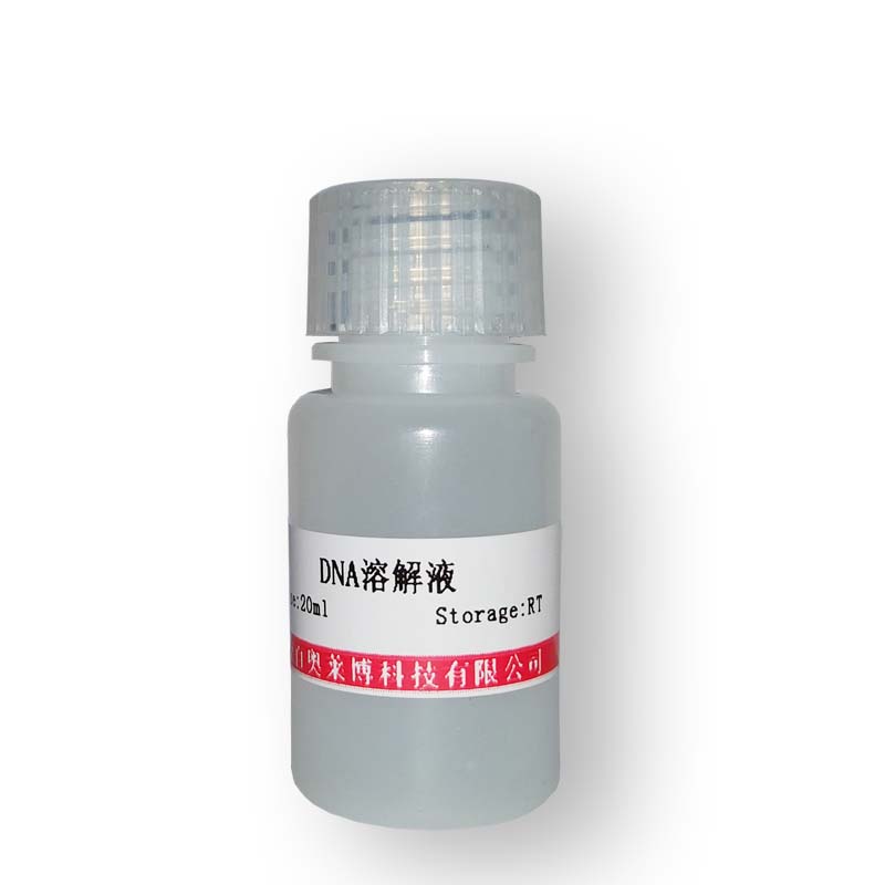 羰化青DiI(神经元示踪剂)厂家现货