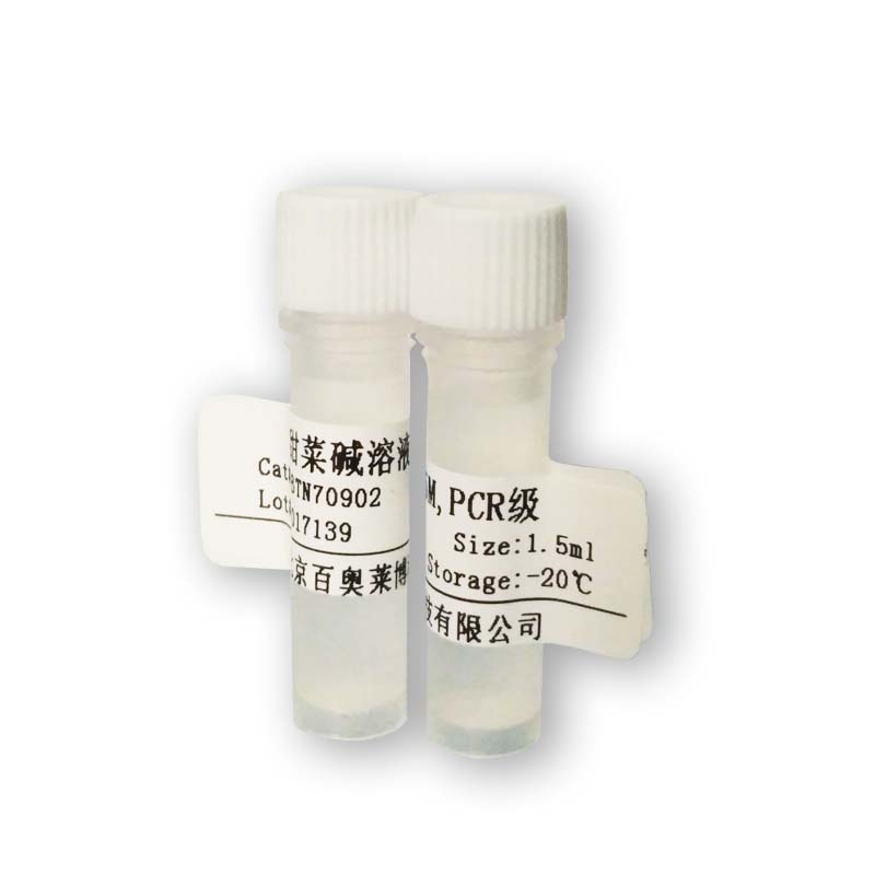北京现货高分辨率琼脂糖(PCR级)库存