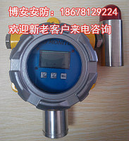 乙醛可燃气体报警器  带报警输出的乙醛浓度安全检测仪