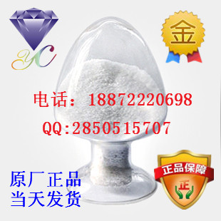 L-茶氨酸3081-61-6 精细化工 包邮