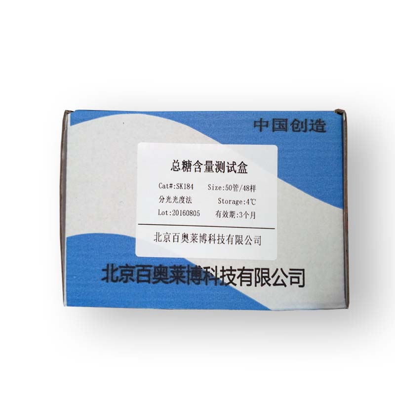 细胞衰老检测试剂盒(β-半乳糖苷酶检测试剂盒)厂家
