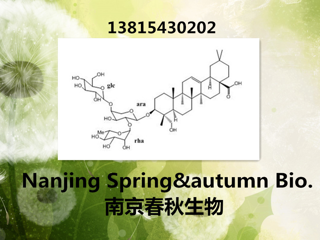 白头翁皂苷D/68027-15-6/Pulsatilla saponin D