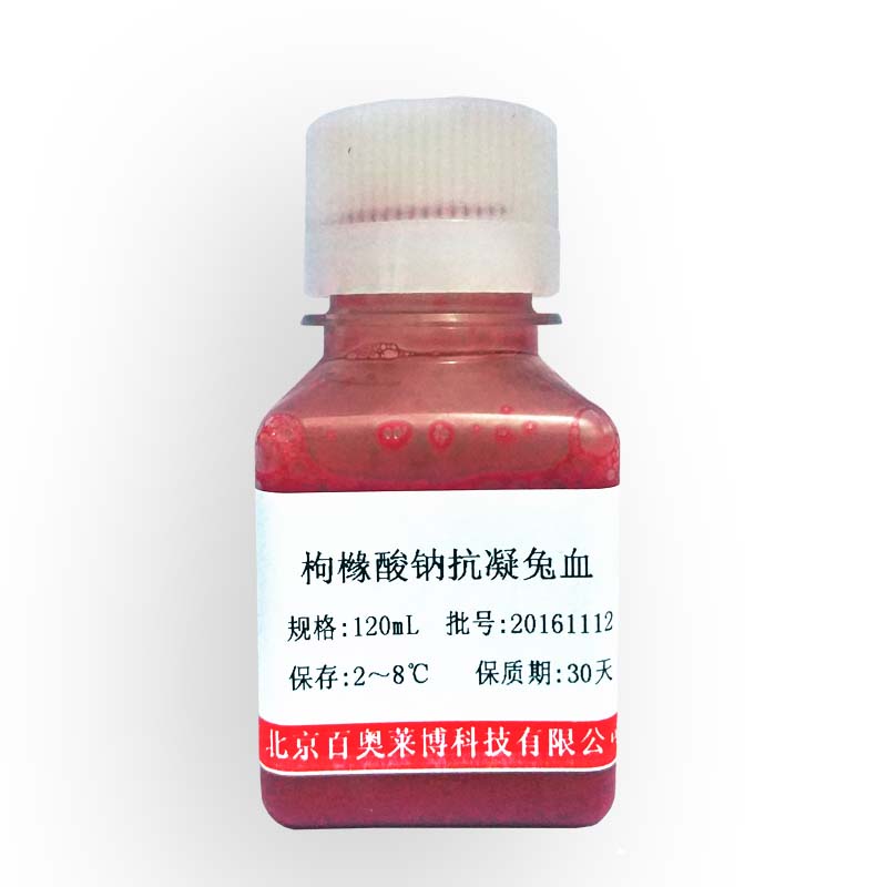 北京现货无菌抗凝裂解绵羊血销售