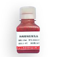 北京现货无菌抗凝裂解绵羊血销售