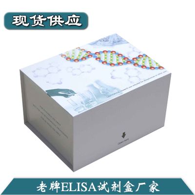 人氧化高密度脂蛋白(OxHDL)ELISA检测试剂盒