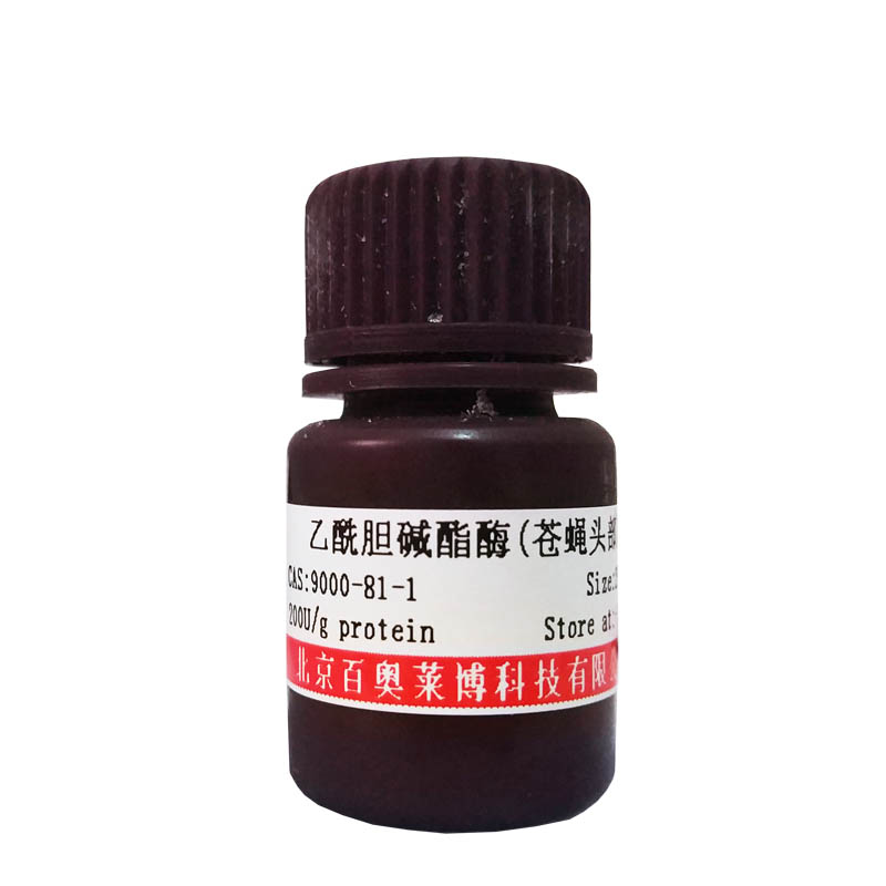 北京红色核酸染料(DNA染料)(RNA染料)品牌
