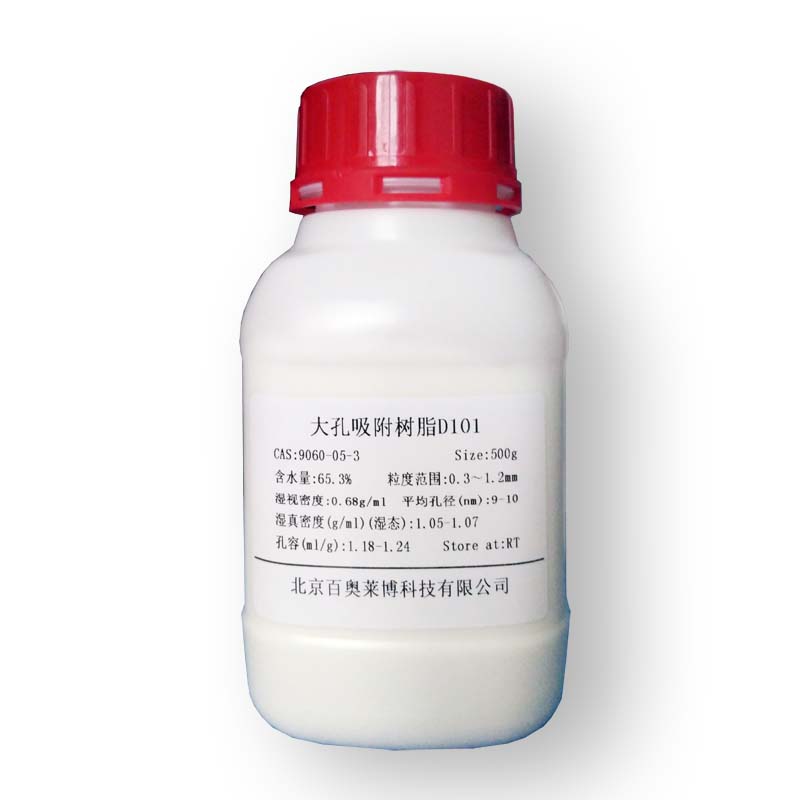 细胞内pH荧光探针(BCECF AM)供应