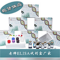 植物血凝素;凝集素(PHA)ELISA检测试剂盒