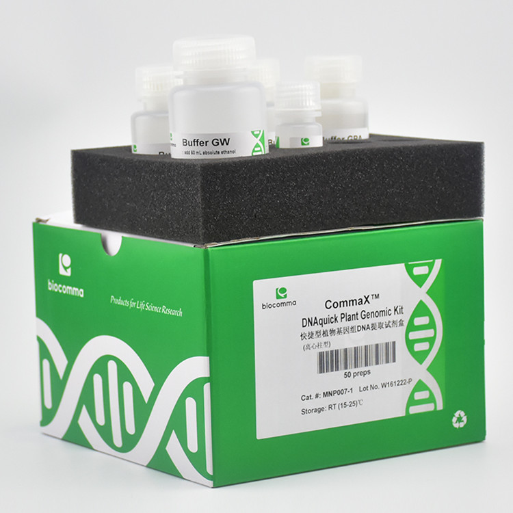 快捷型植物基因组DNA提取试剂盒离心柱型50次