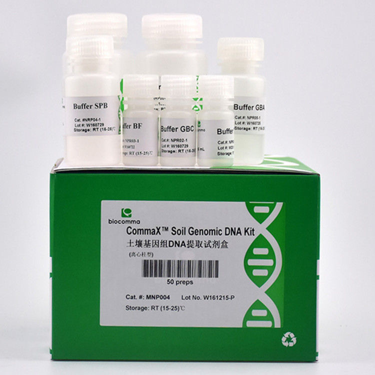 植物基因组DNA提取试剂盒离心柱型 50次