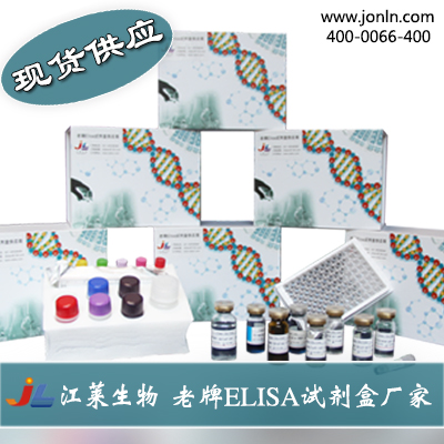 微生物GSH(ELISA)检测试剂盒免费待测