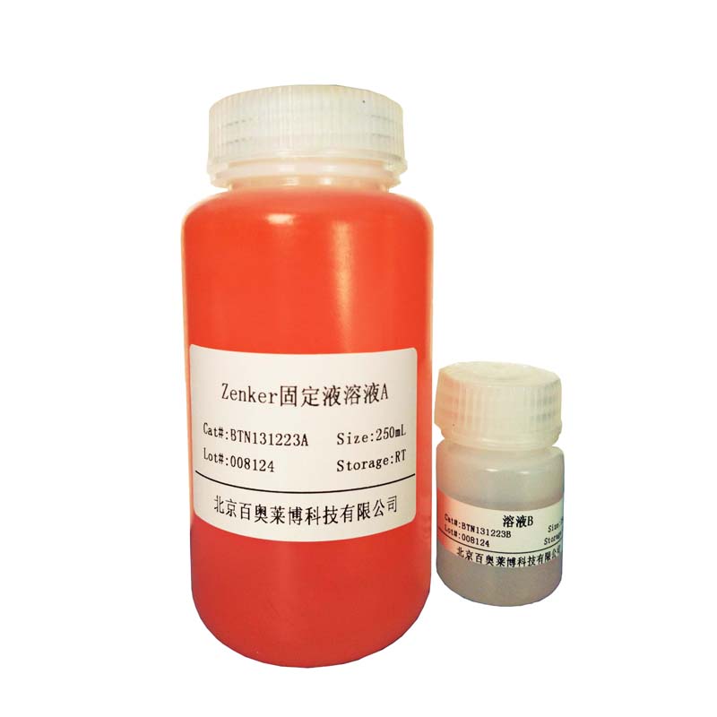 脱氧胆酸钠溶液(1%,pH7.0) 细胞组织染色产品图