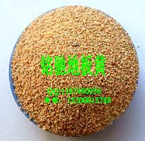 松香黄彩砂、天黄彩砂、菊花黄彩砂、米黄彩砂