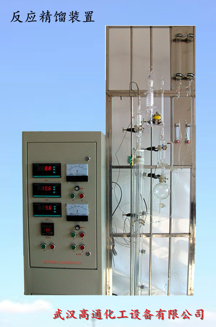 玻璃精馏塔 玻璃反应精馏装置 实验室反应精馏塔 