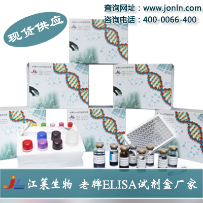 犬8-异前列腺素F2α(8-iso-PGF2α)ELISA试剂盒/JL26655江苏