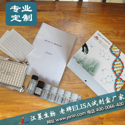 兔降钙素受体(CTR)ELISA试剂盒/JL40733江苏