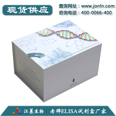 鱼IgEFc片段,低亲和力II,受体(CD23)(FCER2)ELISA试剂盒/JL28034江苏