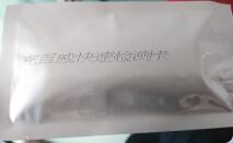 乙草胺检测卡，乙草胺胶体金检测卡