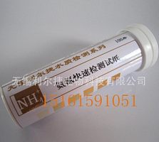 氨氮快速检测试纸条
