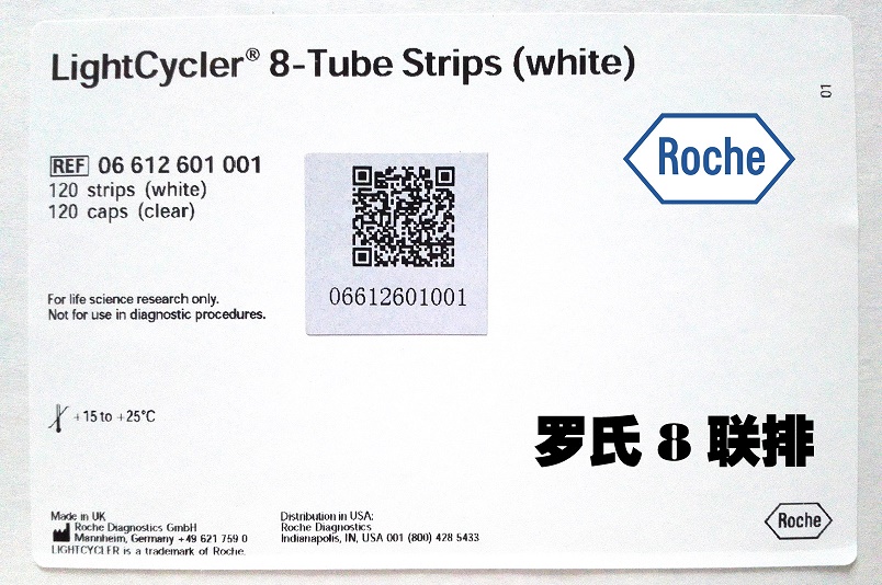 Roche 06612601001 LightCycler 8-Tube Strips (white)罗氏8联排
