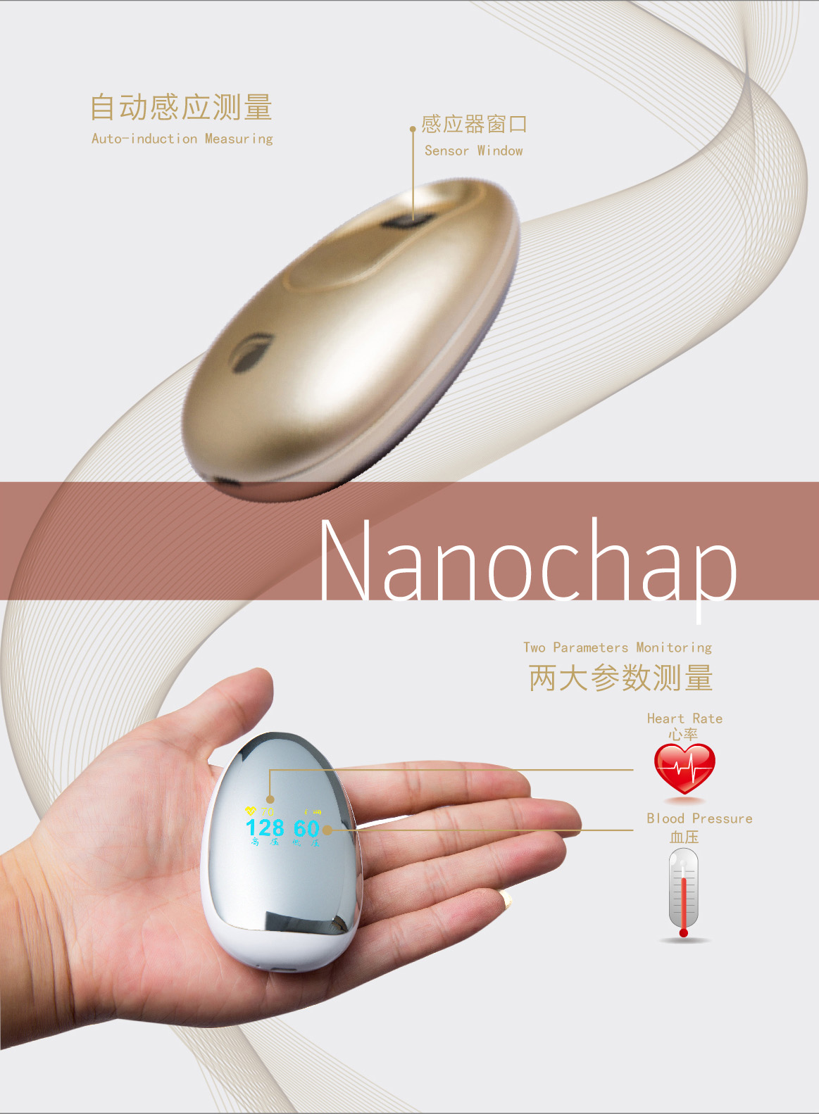 Nanochap暖芯迦mini Plus 智能 血压计(仪)