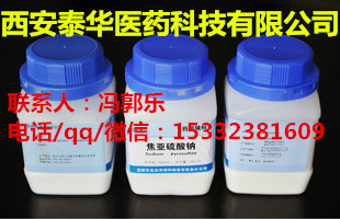 药用级焦亚硫酸钠 CP2015 药用辅料