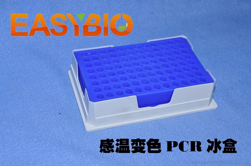 PCR低温冰盒 冰盒感温变色功能 96孔PCR冷冻冰盒/PCR cooler