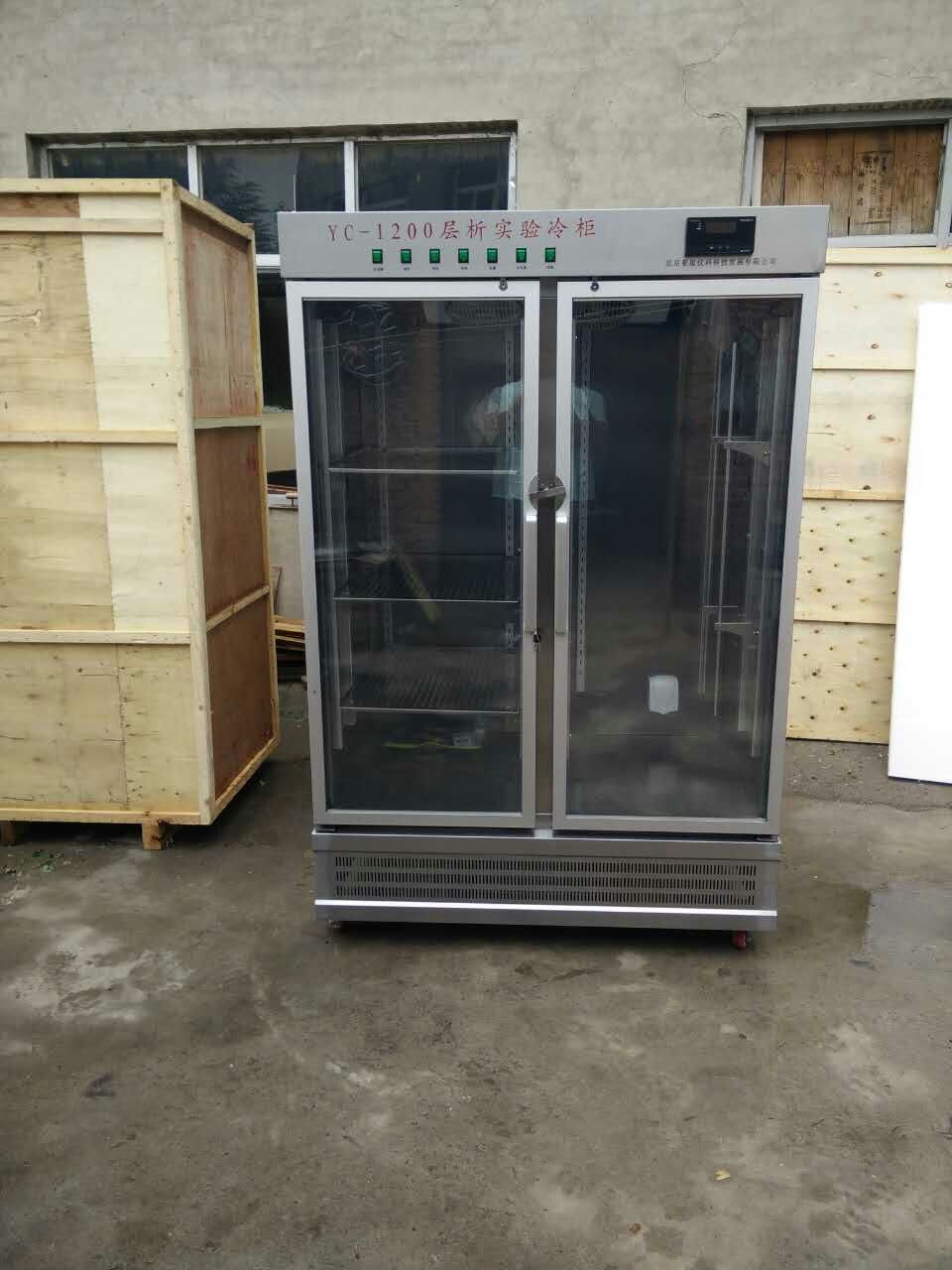 双门层析实验冷柜YC-1200