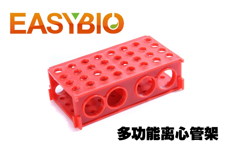 多功能离心管架 四面离心管架