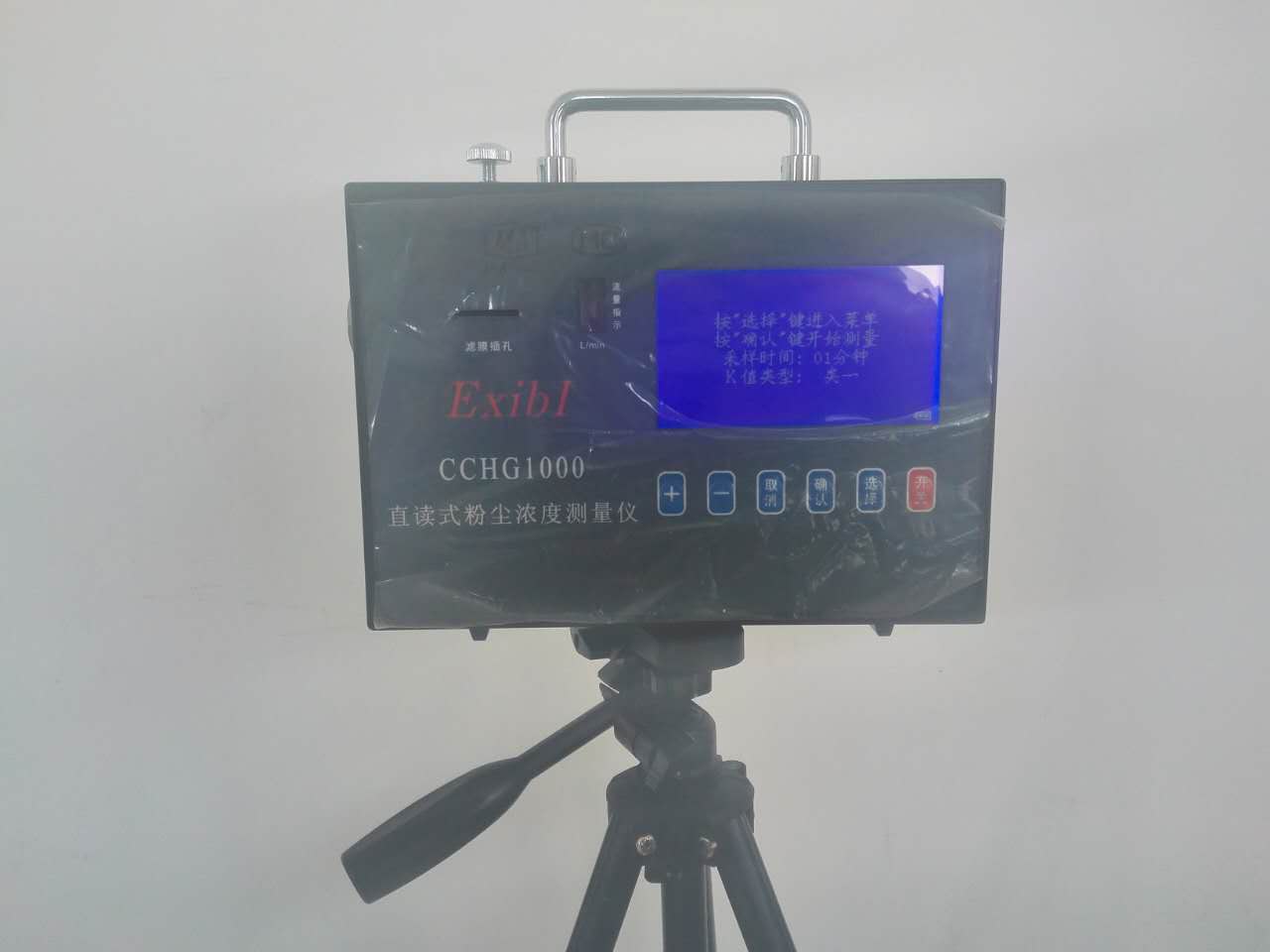 LB-CCHG1000 直读式粉尘浓度测量仪