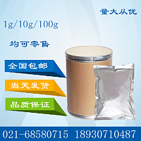 二苯基硅二醇CAS号:947-42-2中国制造现货包邮