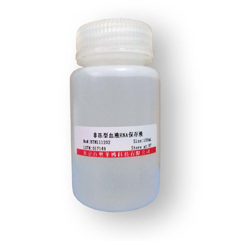β-Catenin/TCF凝胶迁移突变探针(1.75μM)品牌