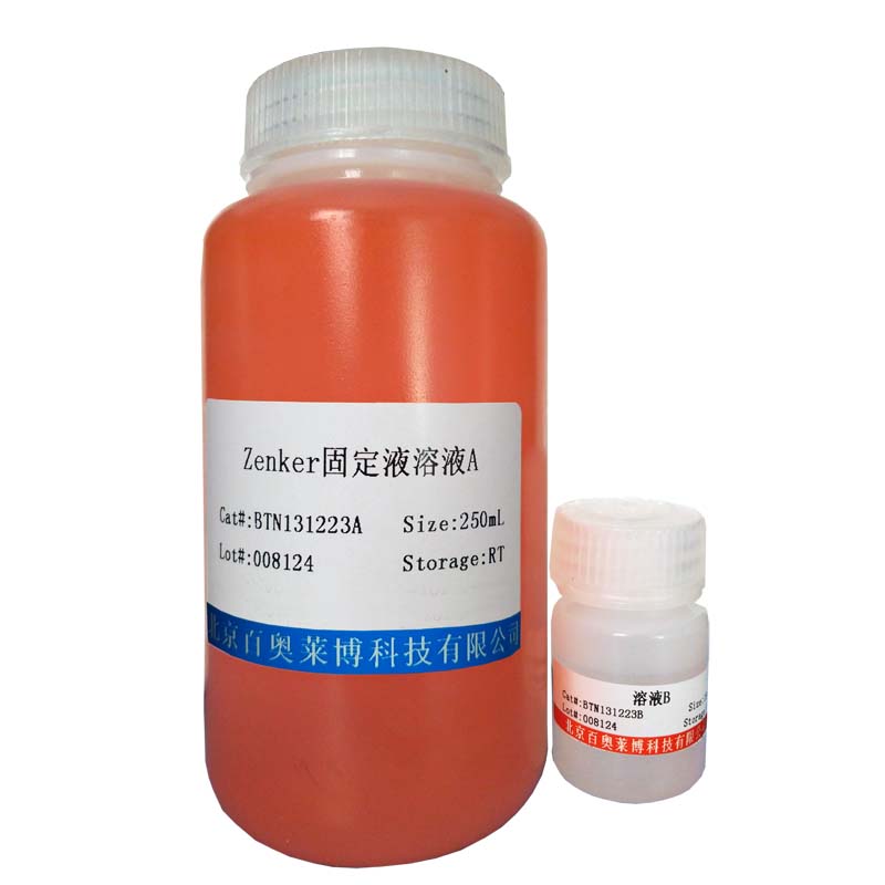 北京Proteasome抑制剂(MG-132)促销