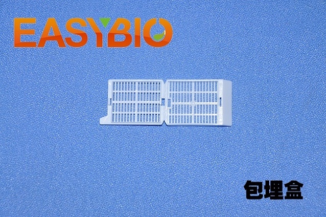 世泰31050102W专业病理组织学组织包埋盒 250只/盒 柏奥易杰分装