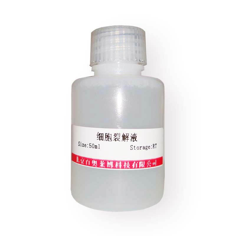 GL0463型柠檬酸盐脱钙液优惠促销