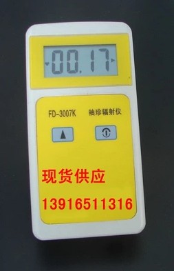 袖珍辐射仪FD-3007K个人χγ辐射监测仪