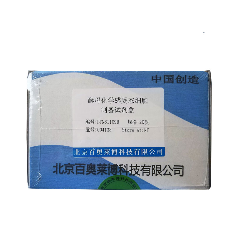 MALDI蛋白样品处理试剂盒特价促销产品图