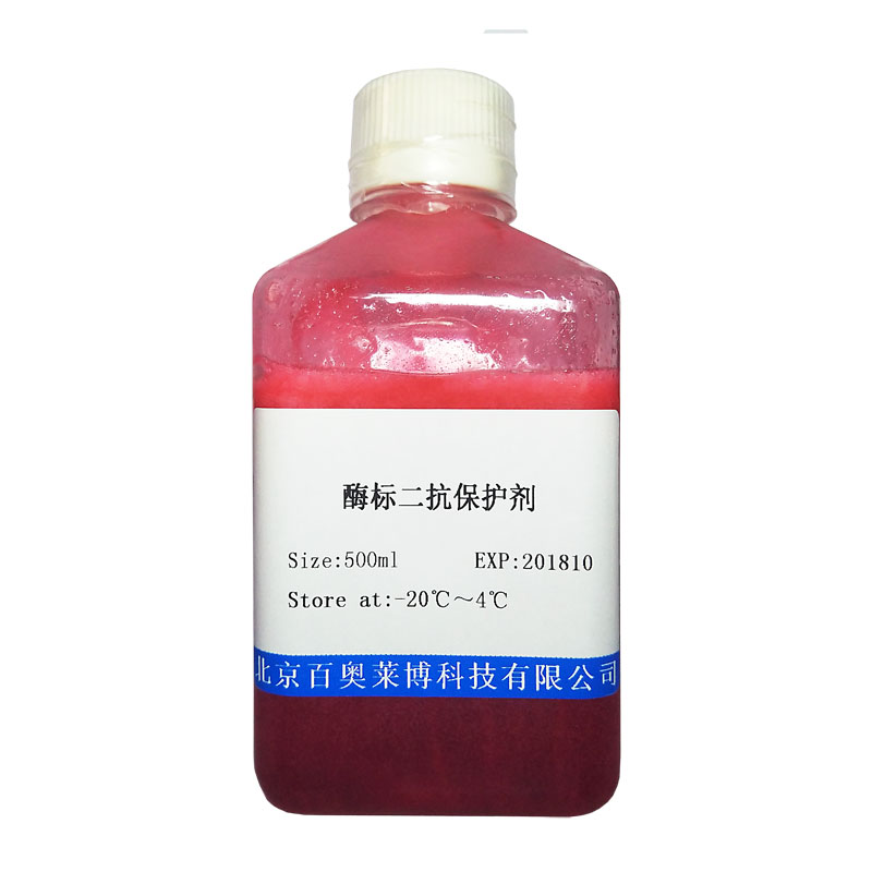 北京红细胞裂解液A型(核酸纯化)价格